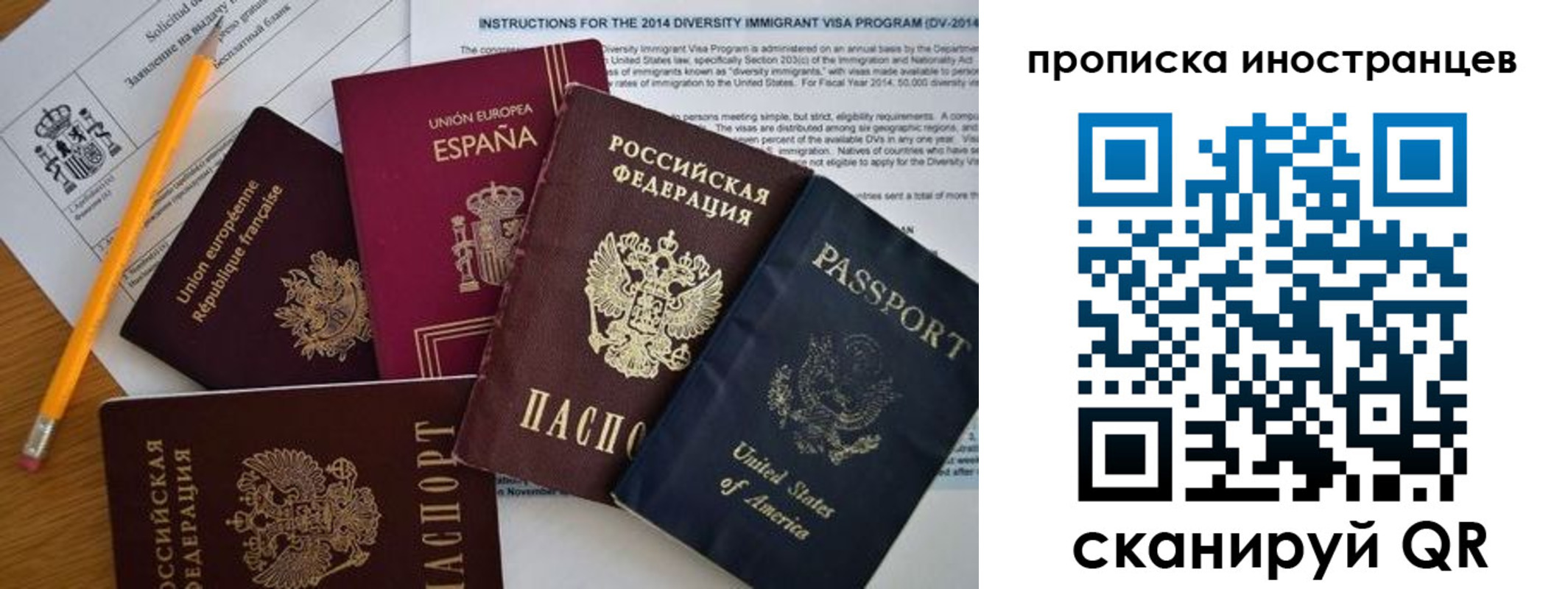 прописка ребенка в Орле