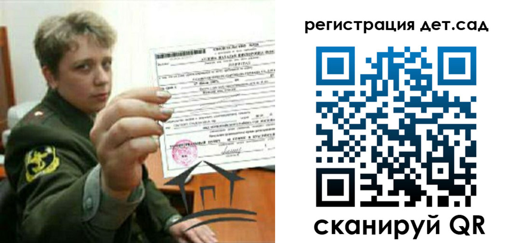 прописка законно в Орле