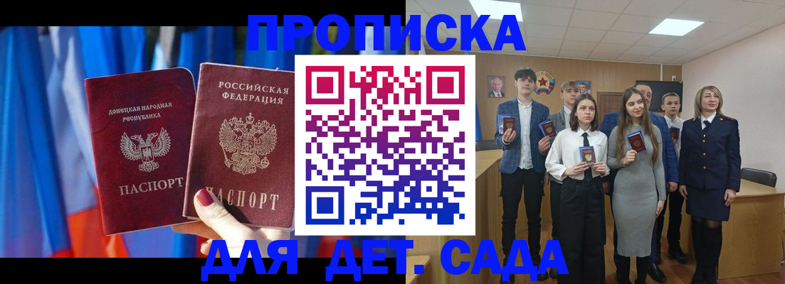 временная регистрация для всех в Орле