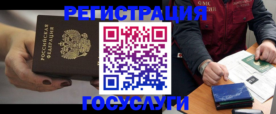 прописка от собственника в Орле